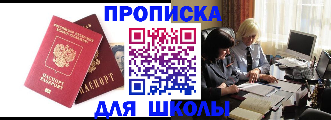 прописка в квартире в Нижнем Ломове