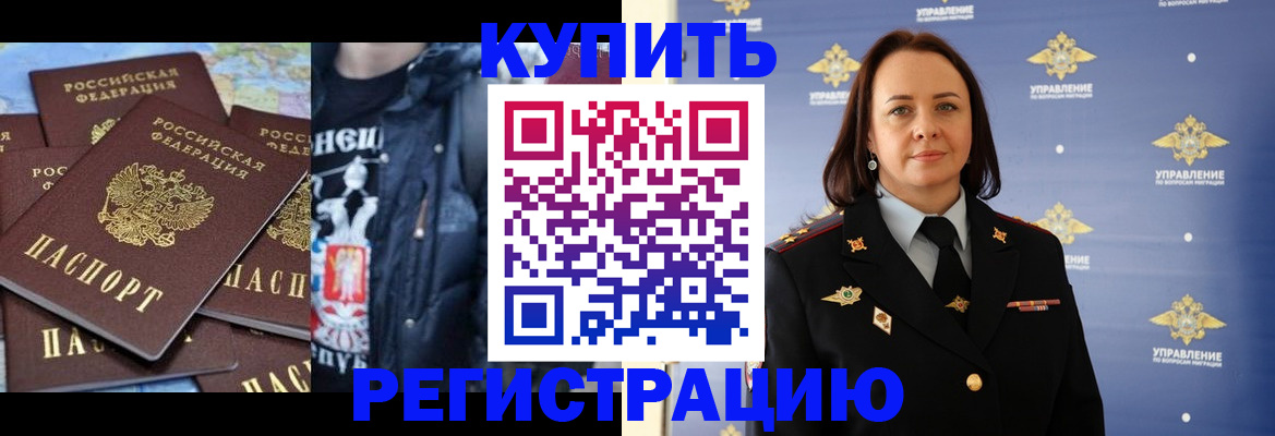 временная прописка в Нижнем Ломове