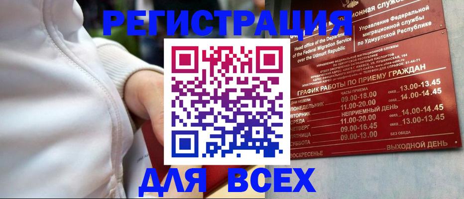 временная регистрация собственник в Нижнем Ломове