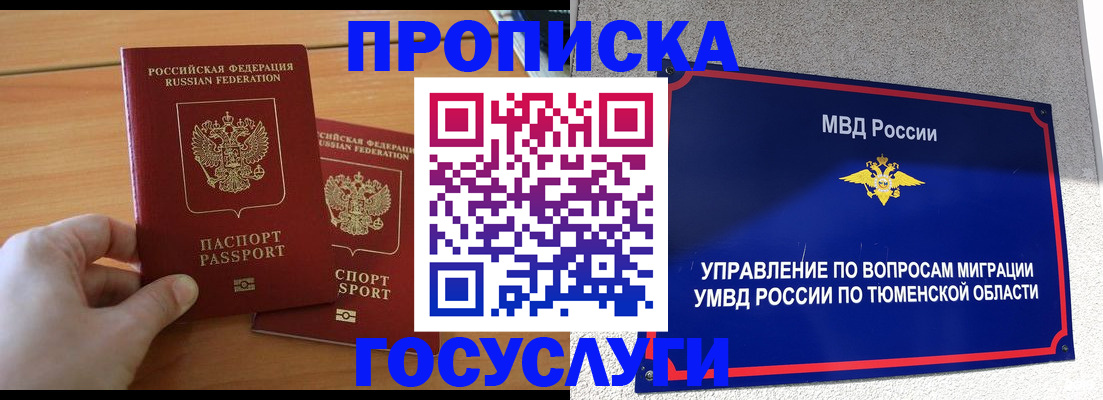 временная регистрация в квартире в Нижнем Ломове